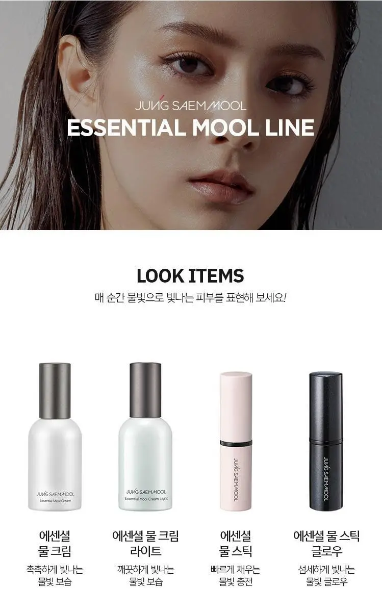 [악마프2 에디션/화잘먹프렙] 정샘물 에센셜 물 크림 오리지널/라이트 (30ml/50ml) 상세페이지 18